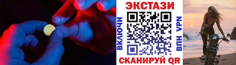 Купить  Обнинск  Ecstasy XTC 