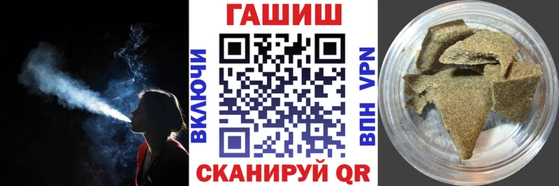 ГАШ гашик  Купить закладки  Обнинск 