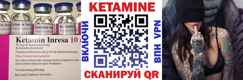 КЕТАМИН VHQ  Купить где  Обнинск 