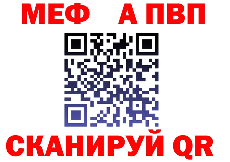 МЯУ-МЯУ 4 MMC рабочий сайт даркнет omg Обнинск