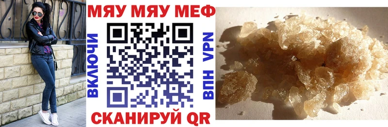 Меф кристаллы  Обнинск 
