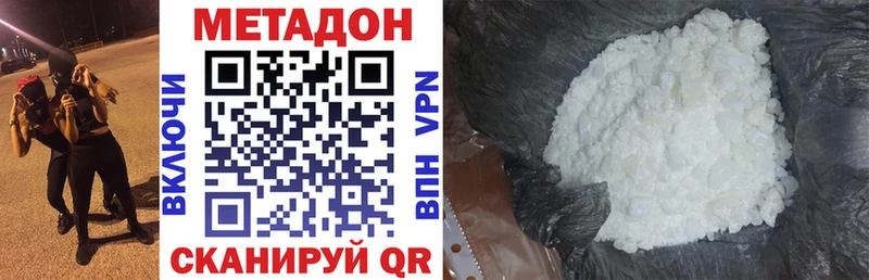 Купить  Обнинск  МЕТАДОН methadone 
